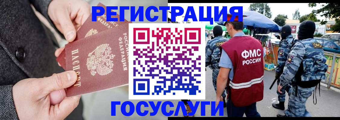 миграционный учет в Новоалтайске