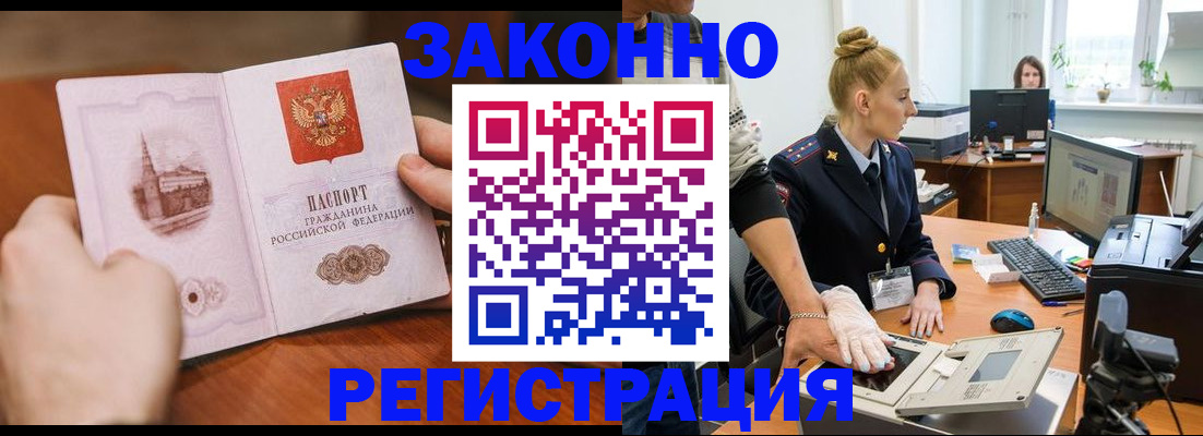 найти адрес прописки в Новоалтайске