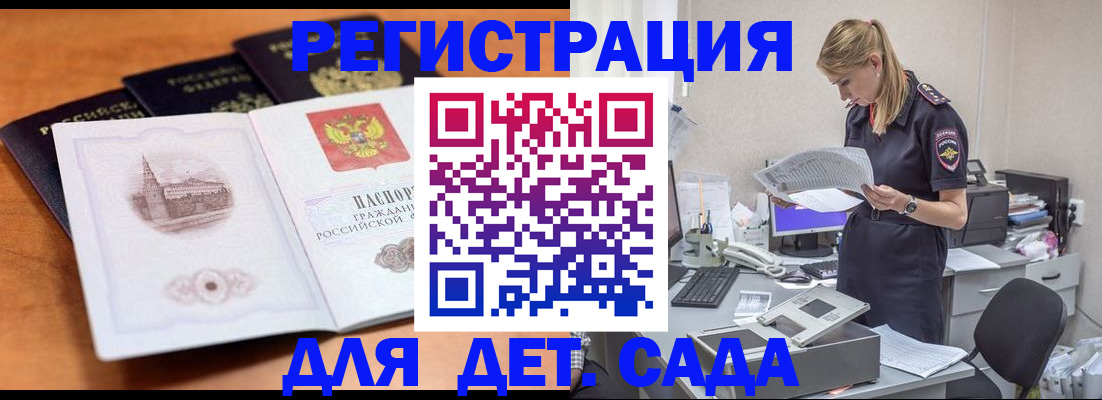 прописка паспорт в Новоалтайске
