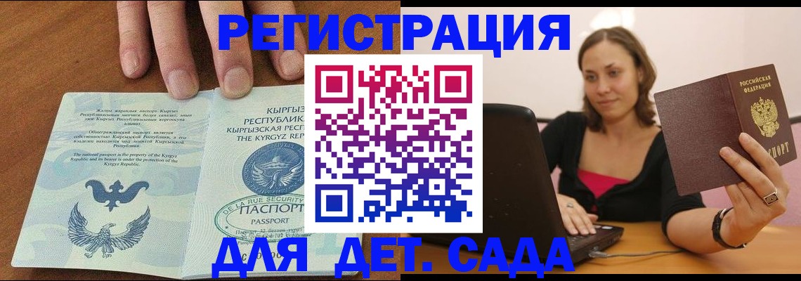 прописка поиск в Новоалтайске